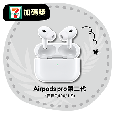 Airpods pro 第二代